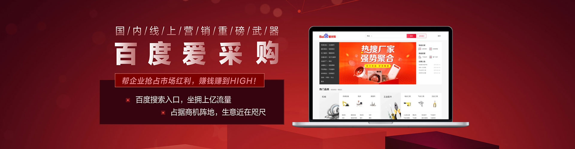 磁县百度广告竞价